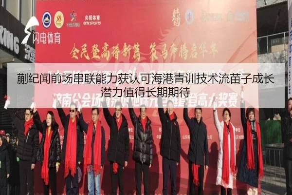 kuai-ji-wen-qian-chang-chuan-lian-neng-li-huo-ren-ke-hai-gang-qing-xun-ji-shu-liu-miao-zi-cheng-zhang-qian-li-zhi-de-2-388.jpg